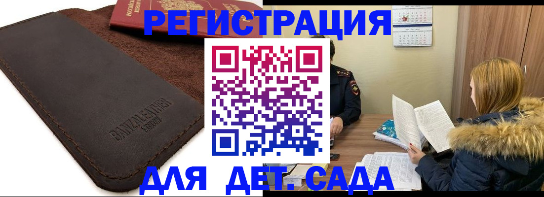 прописка поиск в Феодосии