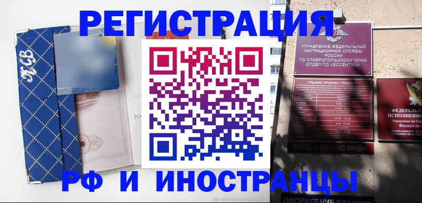 прописка в квартире в Феодосии