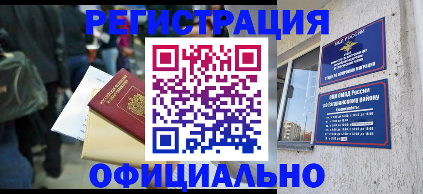 прописка иностранных граждан в Феодосии